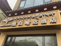 Jiebai Hada Hotel Hotels in Zamthang