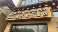 Jiebai Hada Hotel