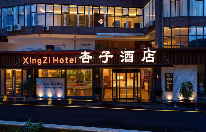 Xingzi Hotel (Chuangmei Century City Branch, Bijie)