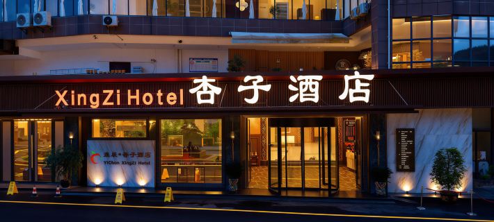 Xingzi Hotel (Chuangmei Century City Branch, Bijie) Các khách sạn ở Tất Tiết