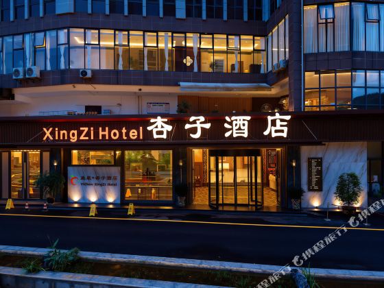 杏子酒店（畢節創美世紀城店）