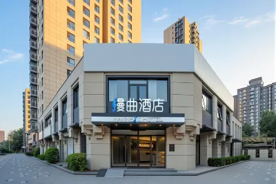 漫麴飯店（北京鳥巢大屯路東地鐵站店） 鳥巢/奧體中心地區住宿飯店