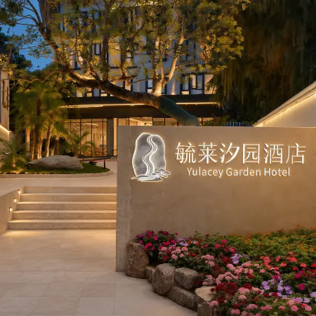 Tonglu Yulaixi Garden Hotel (Yaolin Fairyland OMG Heartbeat Paradise)