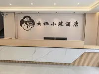 Yunqi Homestay Hotel - Mountain view