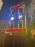 Kashgar Youheyaju Homestay - เปิดใหม่