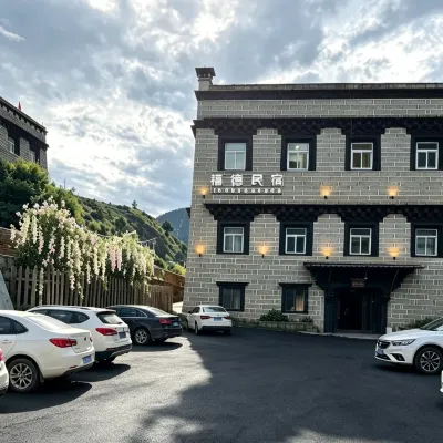 福德民宿 貢嘎郎吉嶺寺附近的飯店