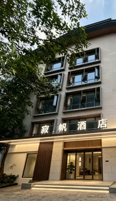 Jifan Hotel (Qingchengshan Station) - New