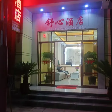 Shuxin Hotel