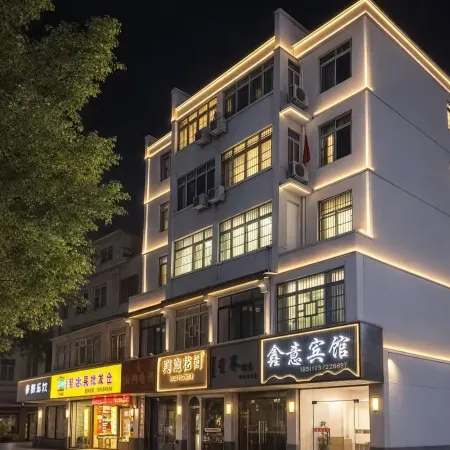 Xiuning Xinyi Hotel