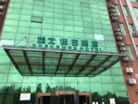 上海程文假日酒店 - 酒店外部