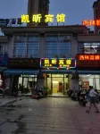 Kailu Hotel