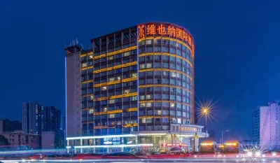 維也納國際飯店（長沙王府井時代帝景店） 湖南師範大學(鹹嘉湖校區)附近的飯店