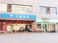 汉庭酒店(淮北火车站店) - 酒店外部