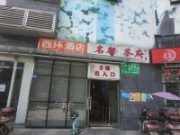 西环酒店(成都鹏瑞利中坝地铁站店) - 酒店外部