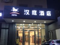 汉庭酒店(北京延庆高塔路店) - 酒店外部