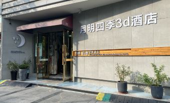 Changzhou Yueming·Four Seasons Light Hotel (South Street Pedestrian Street Branch)