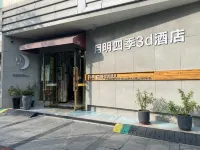 Changzhou Yueming·Four Seasons Light Hotel (South Street Pedestrian Street Branch) Hotels near Qingguo Alley