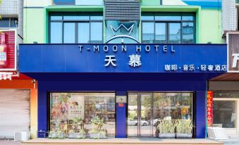 T-Moon Hotel (Nanmenwan)