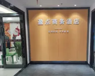 廣州大學城盈點飯店 廣州大學城體育中心體育場附近的飯店