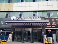 Home Inn Baiyun Hotel (Korla Jiaotong West Road Food Court)