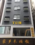 T Mansion (Shenzhen Yulu District 5) 선전 호텔
