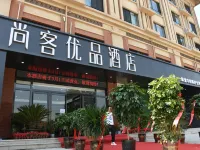 Shankee Tea Style Hotel (Jiaozuo Mengzhou Sangpo Times New City) Hotels in Mengzhou