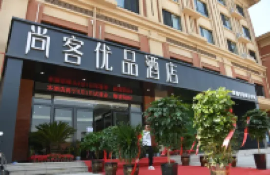 Shankee Tea Style Hotel (Jiaozuo Mengzhou Sangpo Times New City)