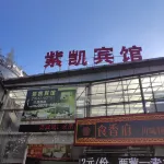 Pingxiang Zikai Hotel