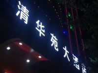 梧州清华苑大酒店