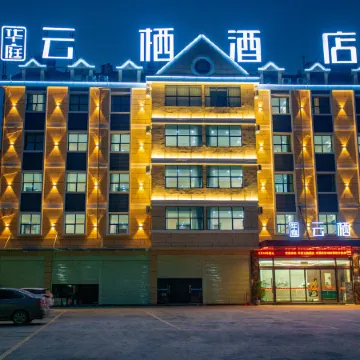 Huatingyunxi Hotle