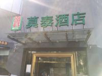 莫泰168(珠海柠溪路店) - 酒店外部