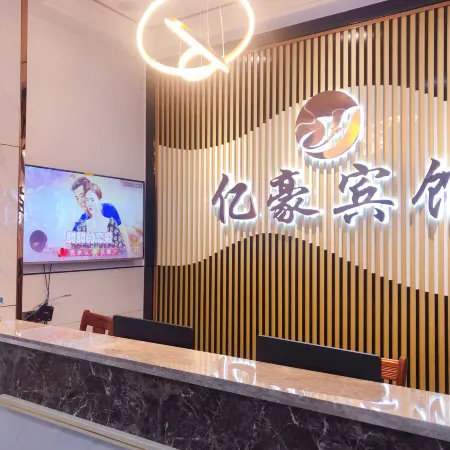 Xunwu Yihao Hotel