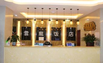 Hezheng Yunlong Hotel