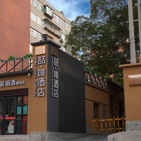 Lanzhou University Railway Station Subway Station Store JAMES JOYCE COFFETEL