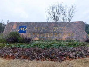MILUO METROPARK ECO RESOR HOTEL