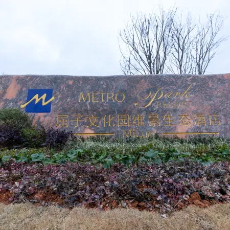 MILUO METROPARK ECO RESOR HOTEL