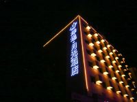 坤逸月光酒店(兰州东部市场店) - 酒店外部