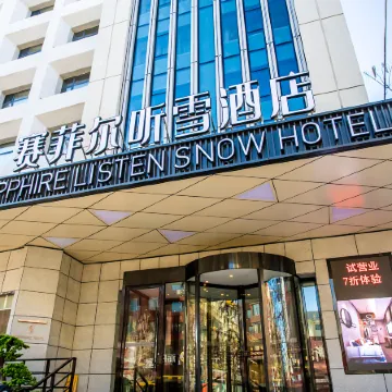 Saifel tingxue Hotel (West square store of Jilin Railway Station)