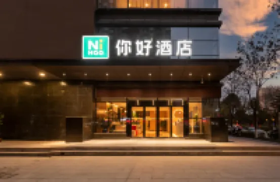 Ni Hao Hotel (Baoji Hi-Tech Train South Station)