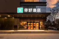 Ni Hao Hotel (Baoji Hi-Tech Train South Station)