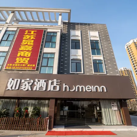 Homeinn · neo (Suqian High-speed Railway Station)