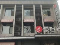 骏怡连锁酒店(阜新解放广场店) - 酒店外部