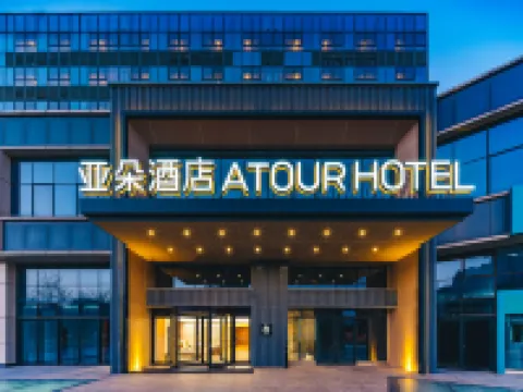 Atour Hotel Beijing Zhongguancun Life Science Park Hotels in der Nähe von Shahe Railway Station