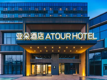 Atour Hotel Beijing Zhongguancun Life Science Park