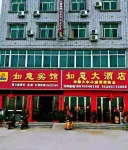 Huichang Ruyi Hotel Hotels near Xiaoping Square