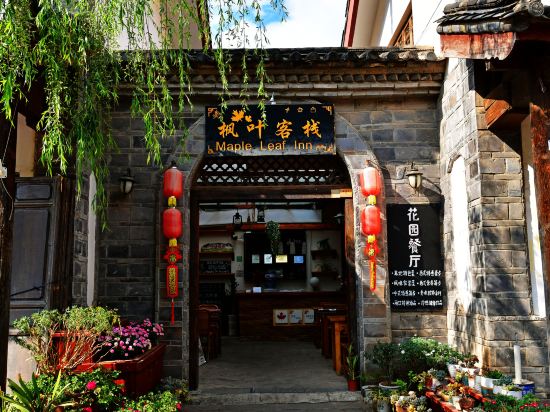 麗江束河楓葉客棧