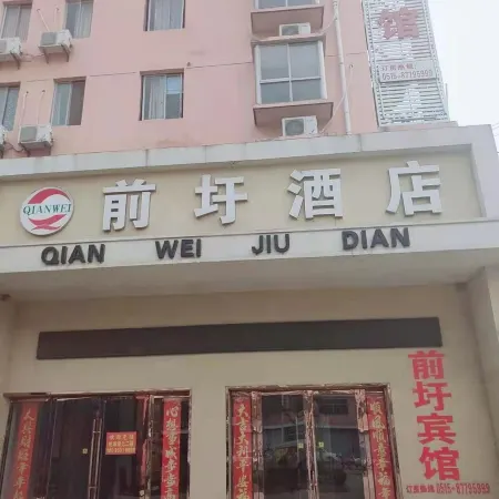Funing Qianxu Homestay
