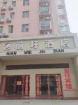Suining Qianxuan Hotel