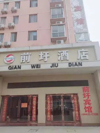 Suining Qianxuan Hotel