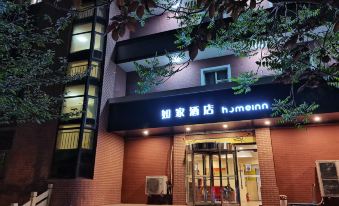 Homeinn Hotel (Linfen Gulou Street Xiangyang Road)